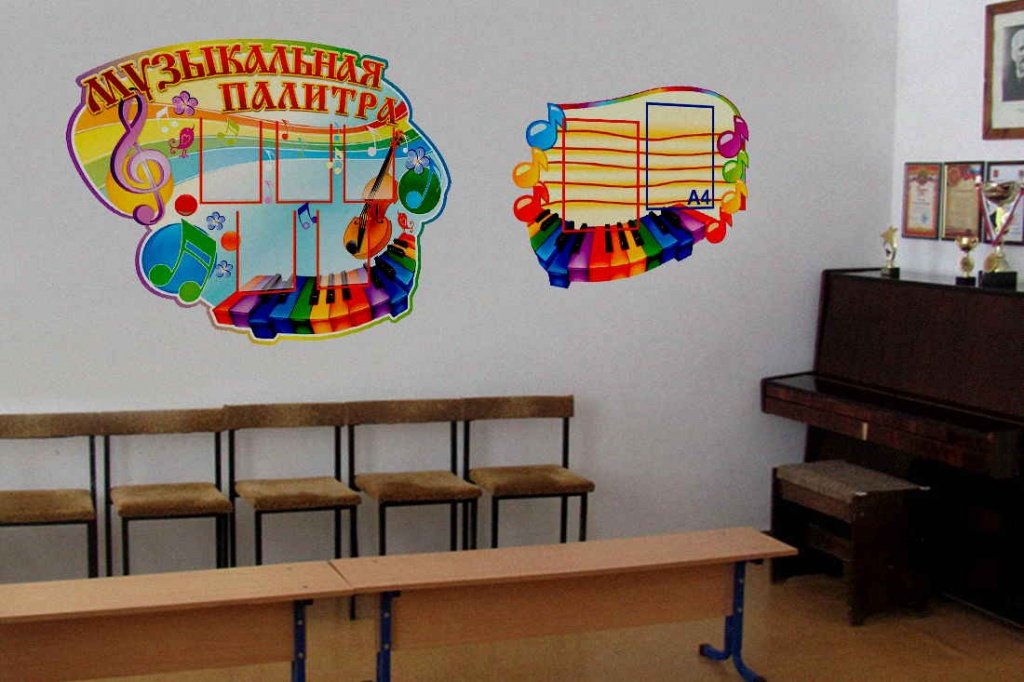 музыкальные стенды в детский сад