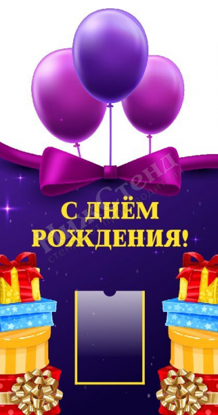 Фотозоны На День рождения в Киеве на заказ
