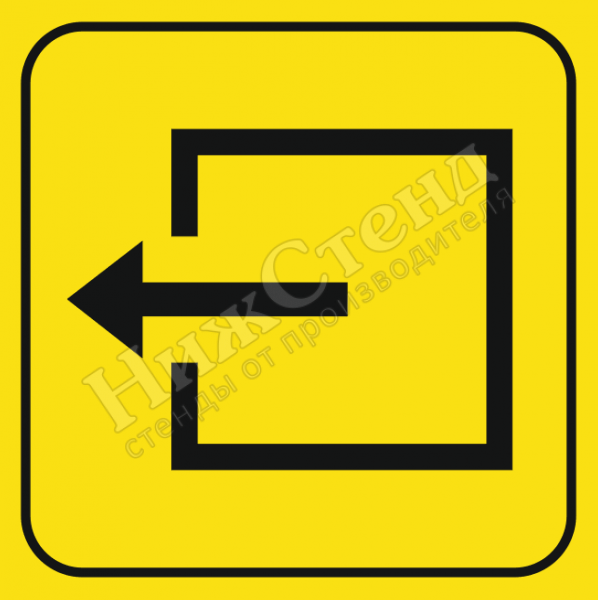 Тактильный знак выхода из помещения (200х200 мм)