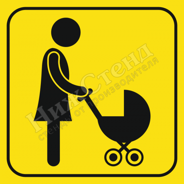 Тактильный знак доступность для матерей с колясками (200х200 мм)