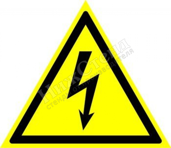 Наклейка опасность поражения электрическим током W08 внимание (уф-печать) 