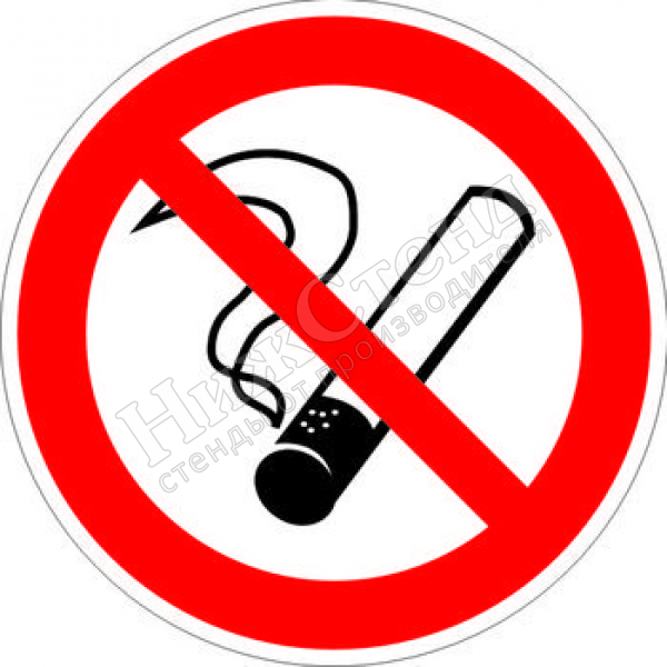Запрещается курить (пленка, 200х200 мм)
