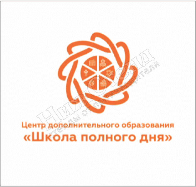 Логотип "Успех каждого ребенка" 