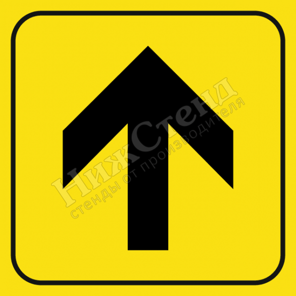 Тактильный знак движение прямо, вперед и вверх (200х200 мм)