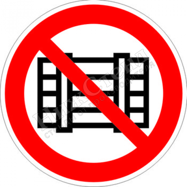 Знак P12 «Запрещается загромождать проходы и (или) складировать» (наклейка, 200х200 мм)
