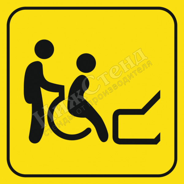 Тактильный знак подъемник, эскалатор для инвалидов (200х200 мм)