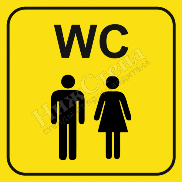 Тактильный знак туалет WC (200х200 мм)